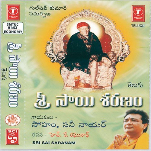 Sri Sai Saranam