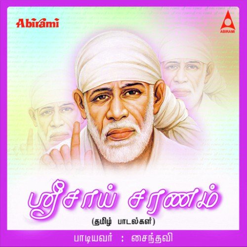 Sri Sai Saranam