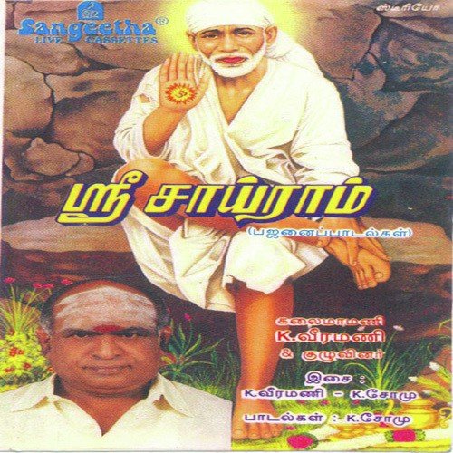 Gajanana