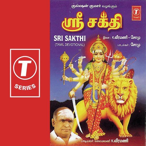 Sri Sakthi