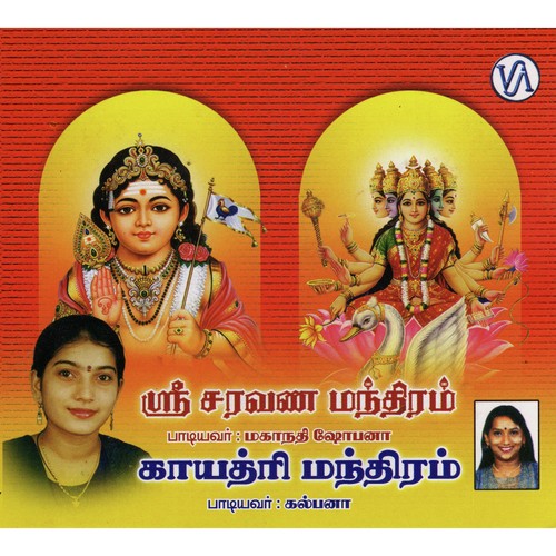 Kongil Uyarnthathu