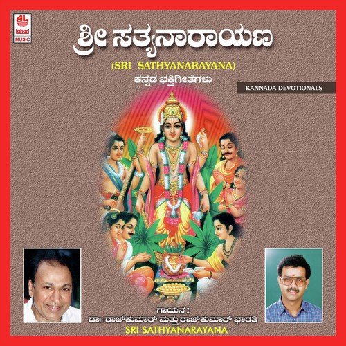 Sri Sathya Narayana