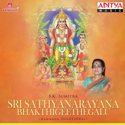 Udayavu Okuli Chellihudu