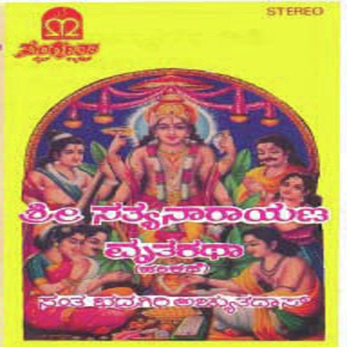 Sri Sathyanarayana Vrathakatha