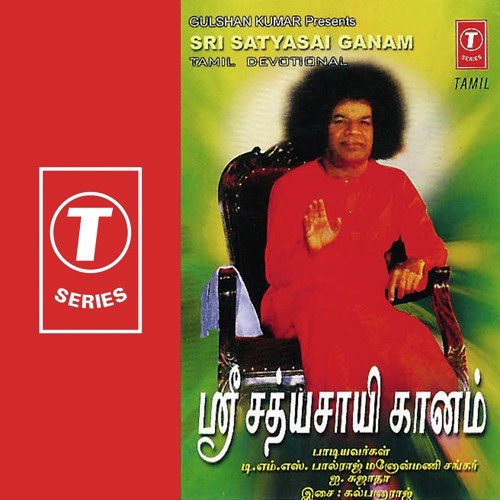 Sri Satyasai Ganam