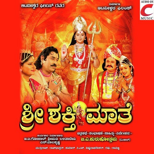 Sri Shakthi Maathe