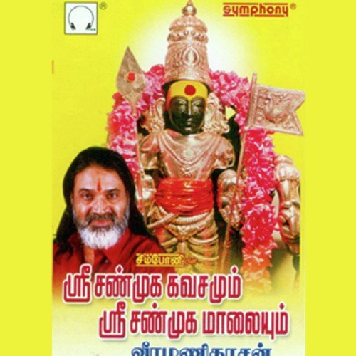 Sri Shanmuga Maalai