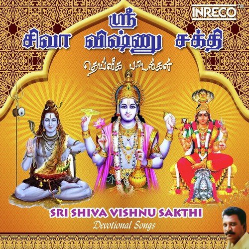 Sri Shiva Vishnu Sakthi