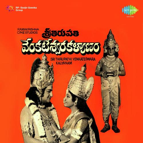 Ee Palle Repalle