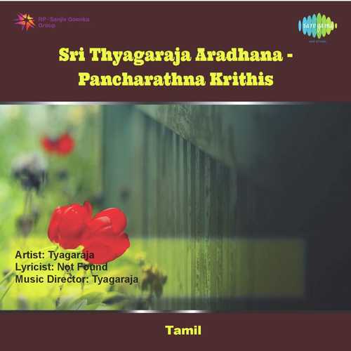 Dudukugala Raga Gowlai