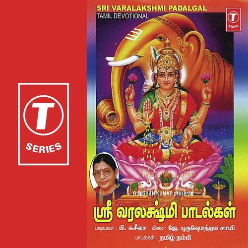 Sri Varalakshmi Padalgal