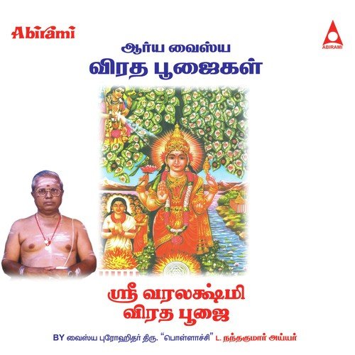 Vara Lakshmi Poojai