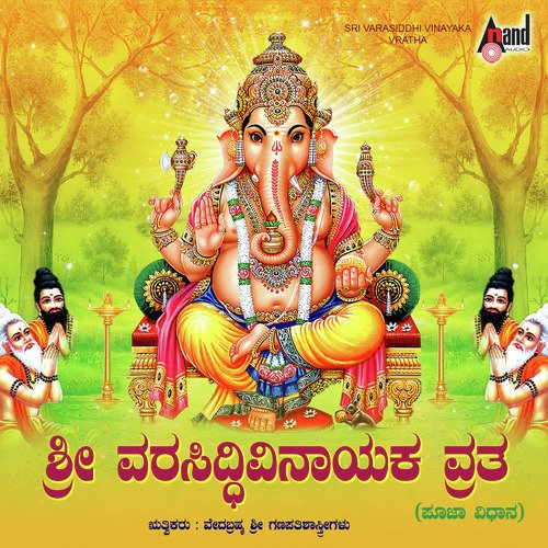 Varasiddivinayaka Vratha