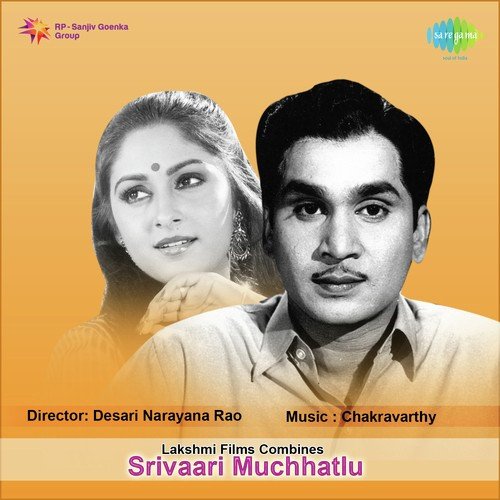 Sri Varimumuchchatlu