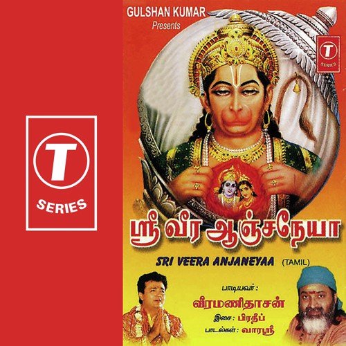 Sri Veera Anjaneyaa