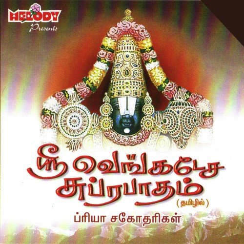 Sri Venkatesa Suprabatham