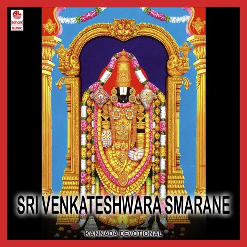 Sri Venkateshwara Smarane