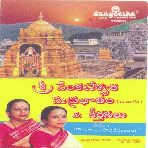 Lalitha Lavanya