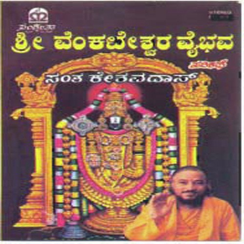 Sri Venkateshwara Vaibhava