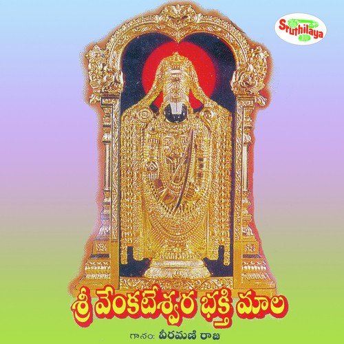 Seshasaila Nithyavaasaa