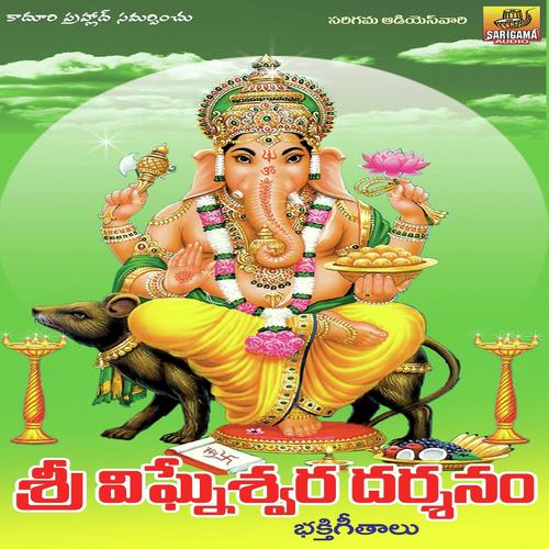 Sri Vigneshwara Darshanam