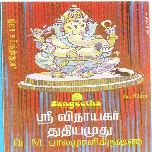 Mutthithandidum Vuyarnthavan