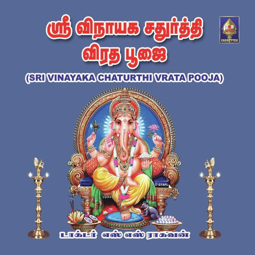 Punar Puja (Cont)