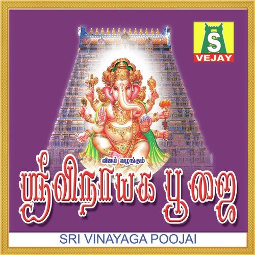 Guru Thiyaanam