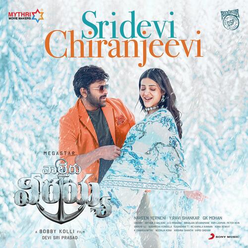 Sridevi Chiranjeevi (From Waltair Veerayya)