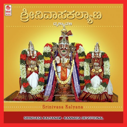 Srinivasa Kalyana
