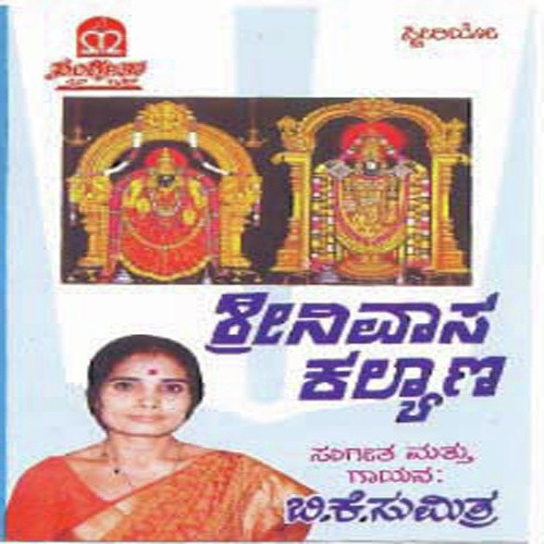 Srinivasa Kalyana