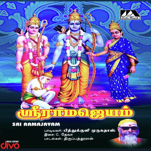 Srirama Ganam