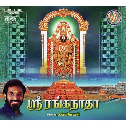 Sriranganatha