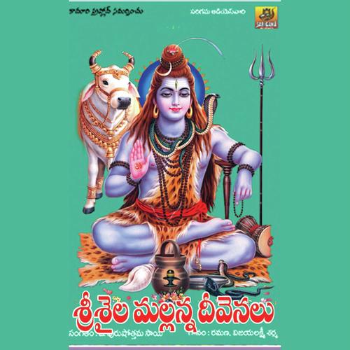 Srisaila Malanna Devenallu