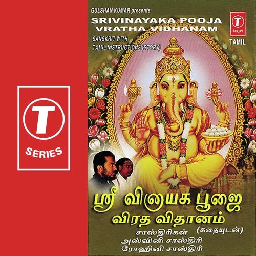 Srivinayaka Pooja Vratha Vidhanam
