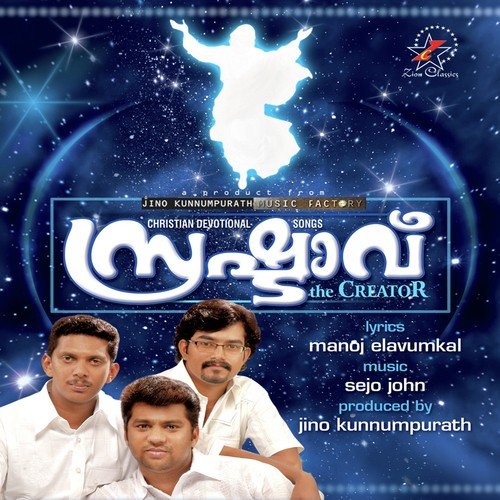 Srushtavu