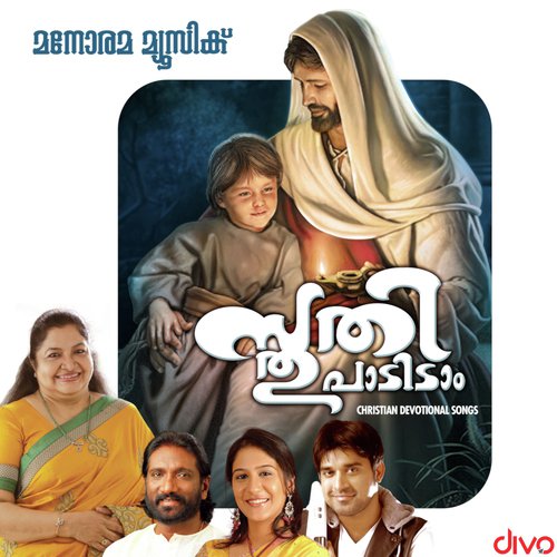 Sthithi Paadidam