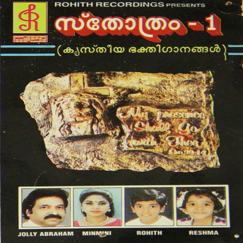 Sthothram