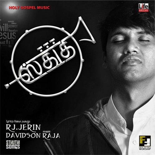Sthuthi Songs