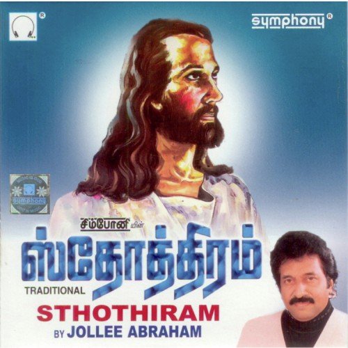 Stothiram
