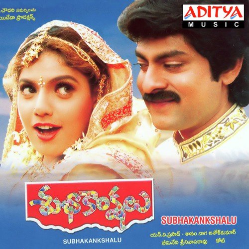 Subhakankshalu