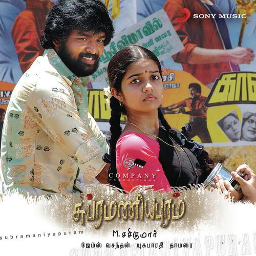 Subramaniapuram