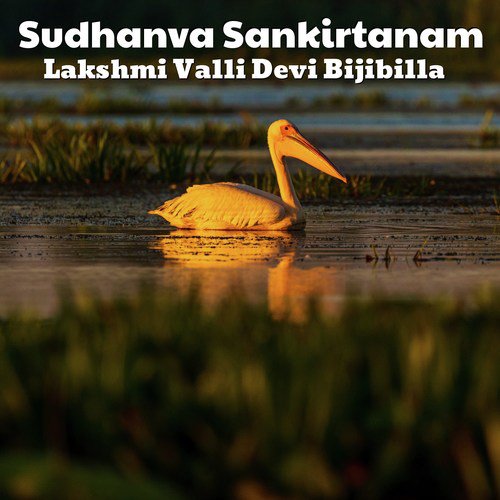 Sudhanva Sankirtanam (Version 5)