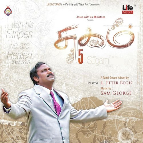 Sugam, Vol. 5