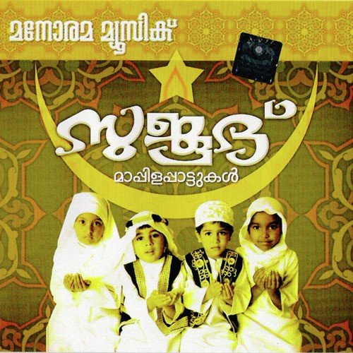 Arulum Kripayude
