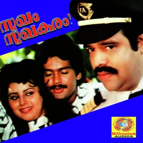 Sukham Sukhakaram