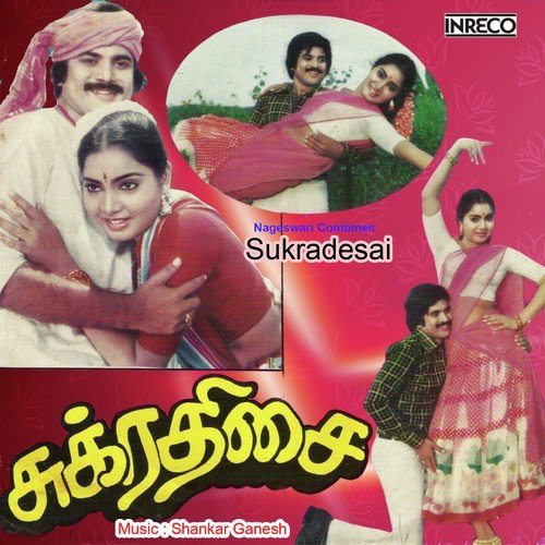 Sukradesai