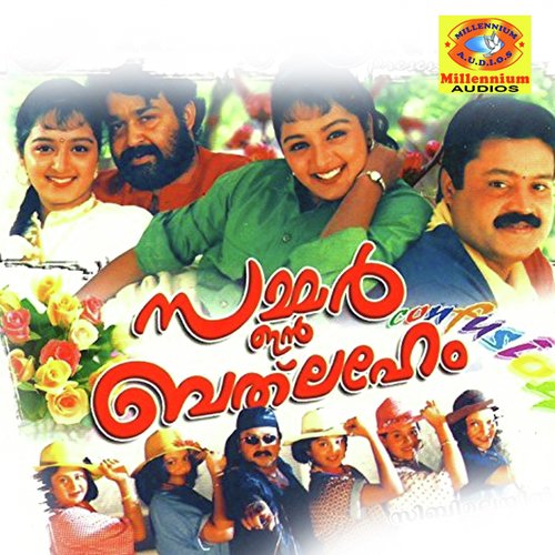 Choolamadichu