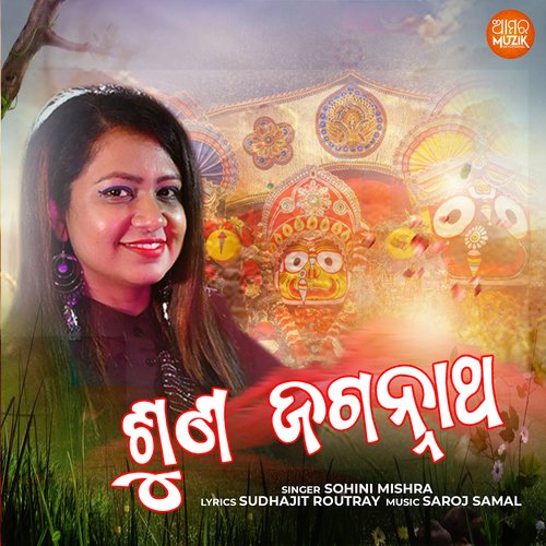 Suna Jagannath