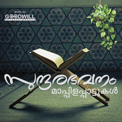 Sundara Bhavanam